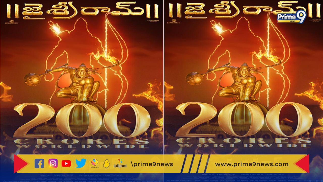 Hanu-Man Movie: హనుమాన్ @రూ.220 కోట్లు..