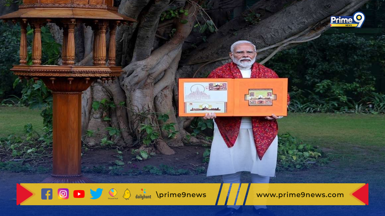 PM Modi-Ram Temple: రామమందిరంపై  పోస్టల్  స్టాంపులను విడుదల చేసిన ప్రధాని మోదీ