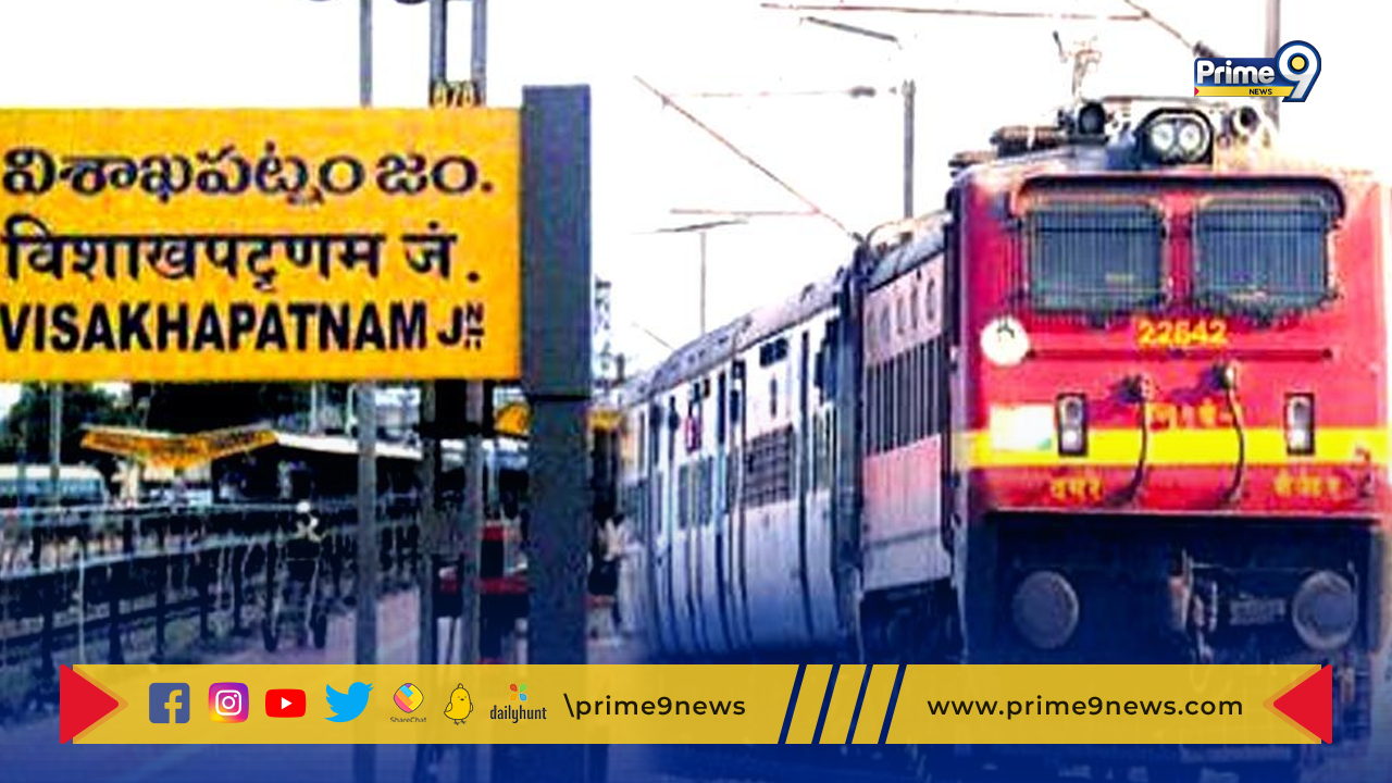 Visakha Railway Zone: విశాఖ రైల్వే జోన్ పై మరో రగడ !
