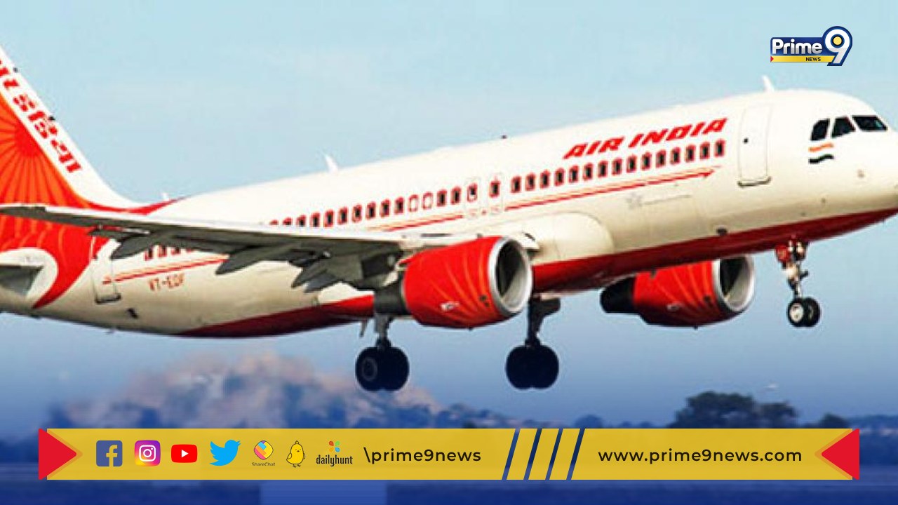 Air India Flight: గన్నవరం నుంచి నేరుగా ముంబైకి  ఎయిర్ ఇండియా ఫ్లయిట్