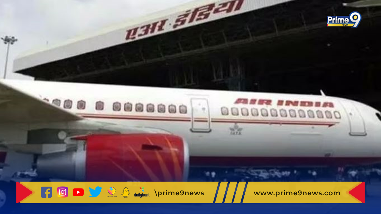 Air India Flight: ఎయిర్‌ ఇండియా విమానానికి బాంబు బెదిరింపు