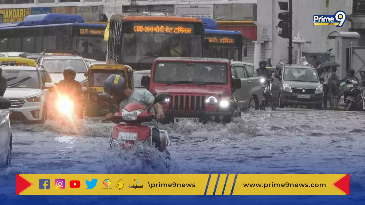 Delhi Rains: ఢిల్లీలో  భారీ వర్షాలు .. నీట మునిగిన పలు ప్రాంతాలు..