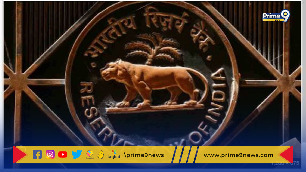RBI Monetary Policy: ఆర్‌బీఐ  ద్రవ్యపరపతి సమీక్ష.. రెపో రేటు యధాతథం..