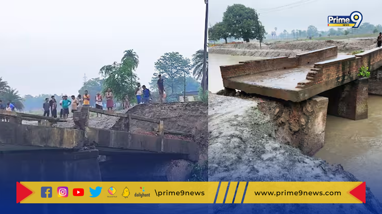 Bridges Collapse in Bihar: బీహార్‌లో కూలిపోయిన మరో రెండు బ్రిడ్జిలు..