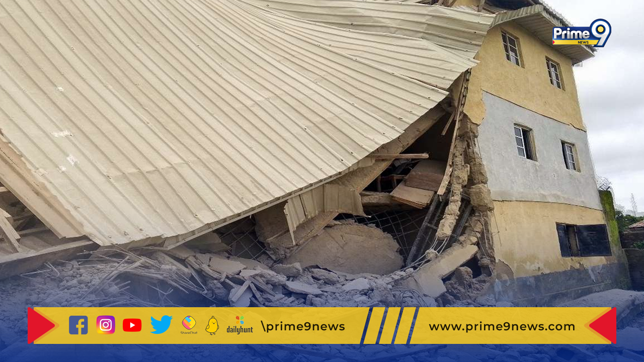 Nigeria School Collapse: నైజీరియాలో పాఠశాల భవనం కూలి 20 మంది విద్యార్థుల మృతి
